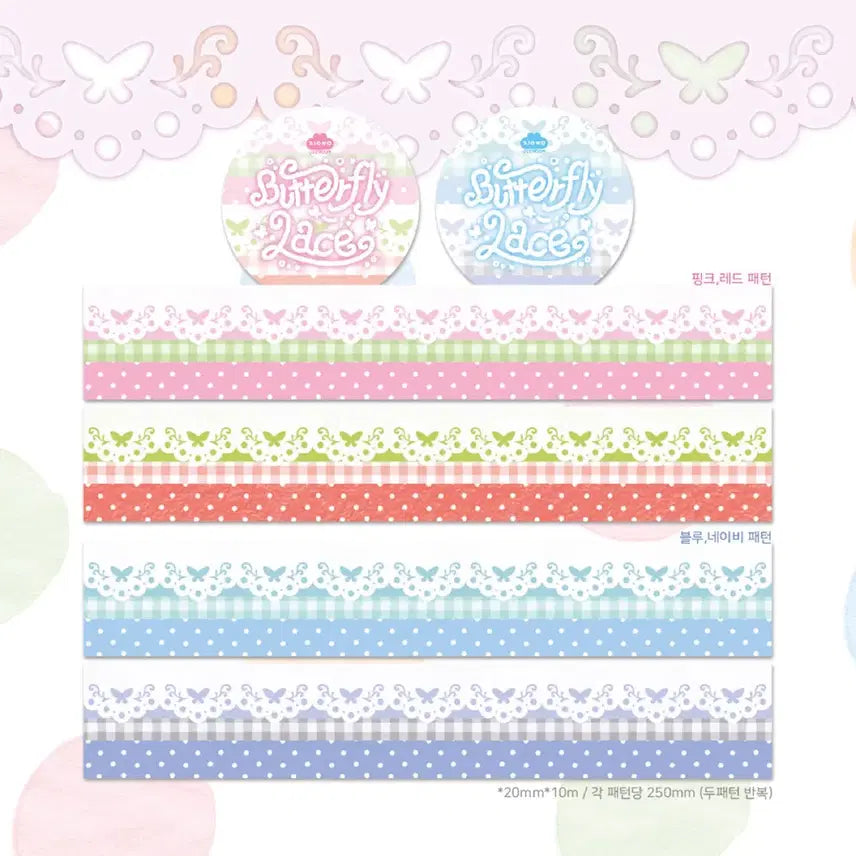 [BUNJANG] Jiyum Butterfly Lace Water Love Masking Tape Set / 지윰 나비레이스 워터 러브 마스킹테이프 마테띵 다꾸 스키커