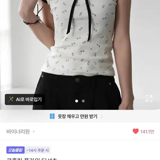 [BUNJANG] ABLY Flower Pattern Short Sleeve T-Shirt / 에이블리 플라워 패턴 리본 반팔 티셔츠
