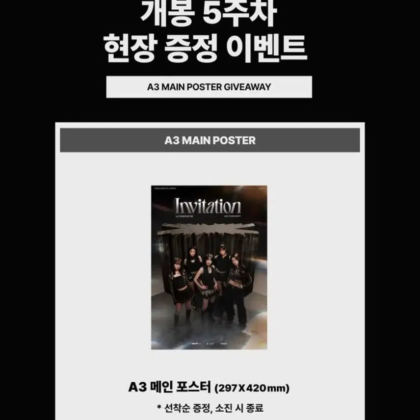 [BUNJANG] LE SSERAFIM VR Poster / 르세라핌 VR 포스터