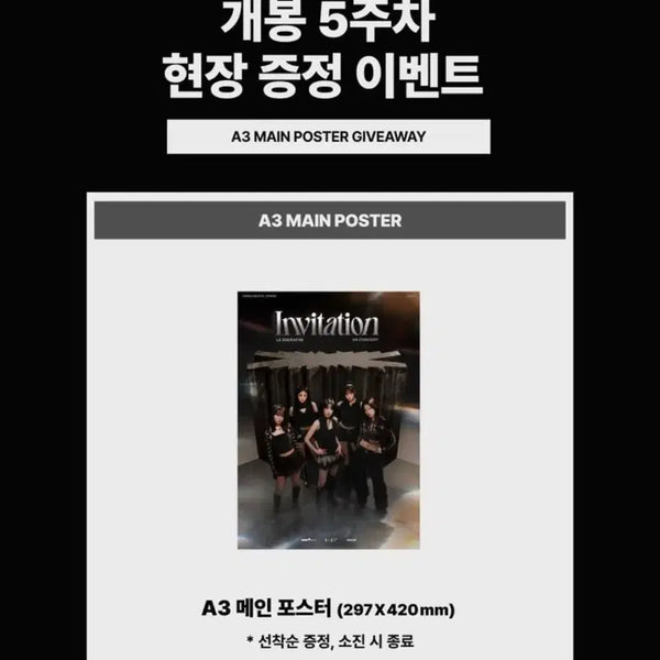 [BUNJANG] LE SSERAFIM VR Poster / 르세라핌 VR 포스터