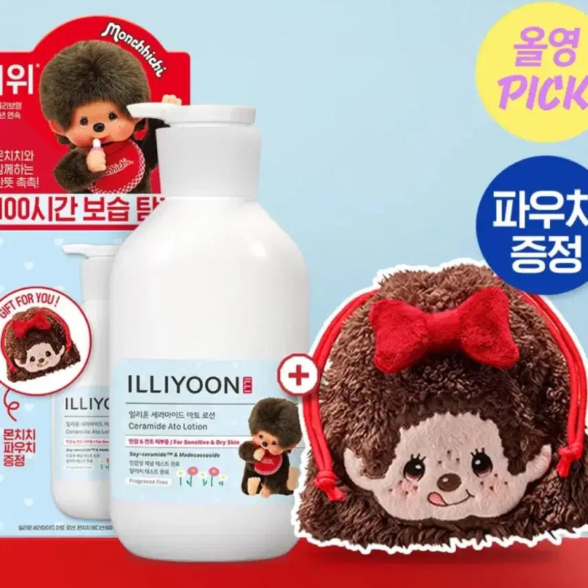 [BUNJANG] Illiyoon Lotion & Monchhichi Pouch Set / 일리윤 로션+몬치치 파우치 세트