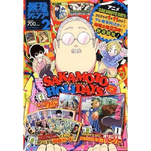 [BUNJANG] Saikadey Holiday January 2025 Issue of Choi Kang Jump / 최강점프 25년도 2월호 사카데이 홀리데이