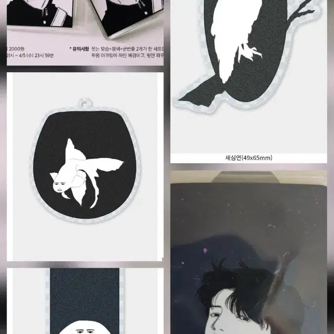 [BUNJANG] Slam Dunk Sanwang Tech High Lee Myung-heon Keyring Bundle Set / 슬램덩크 산왕공고 이명헌 키링 굿즈 원가 이하로 일괄 판매