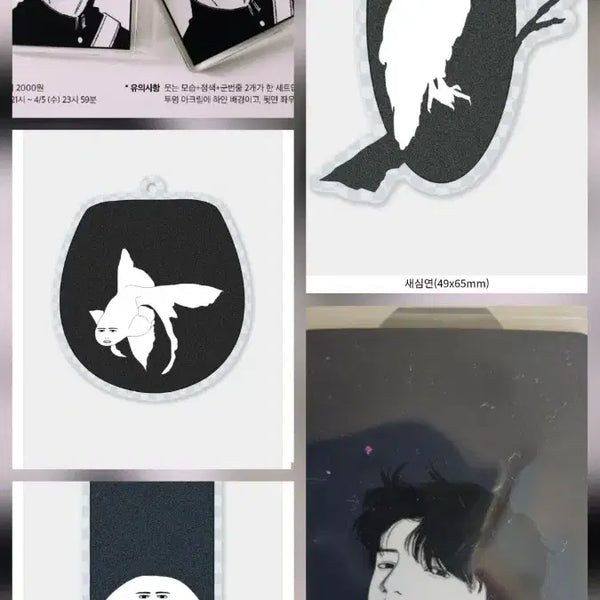 [BUNJANG] Slam Dunk Sanwang Tech High Lee Myung-heon Keyring Bundle Set / 슬램덩크 산왕공고 이명헌 키링 굿즈 원가 이하로 일괄 판매