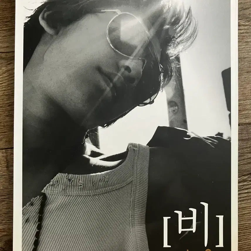 [BUNJANG] Rain 2nd Album How to Avoid the Sun NM Condition / 비(Rain) 2집 태양을 피하는 방법 NM급