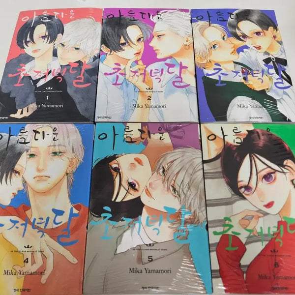 [BUNJANG] Beautiful Dusk Moon Complete Set (Volumes 1-6) Manga / 아름다운 초저녁달 미개봉 1권~6권 순정만화
