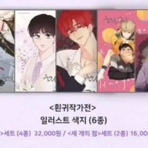 [BUNJANG] Shin Gwi Artist Illustration Shikishi Set Bundle / 흰귀작가전 일러스트 색지 세트 일괄