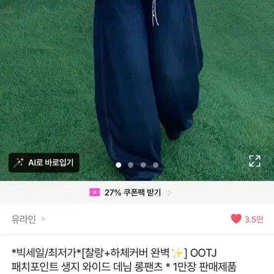 [BUNJANG] Raw Denim Wide Leg Long Pants / 생지 와이드 데님 롱팬츠 ootj 여름용