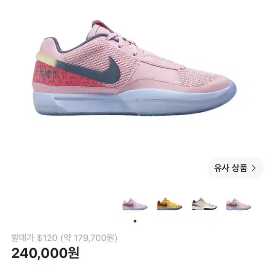[BUNJANG] Nike Ja 1 PE EP 'Medium Soft Pink' Basketball Shoes / 나이키 Ja 1 PE EP 미디엄 소프트 핑크 자1