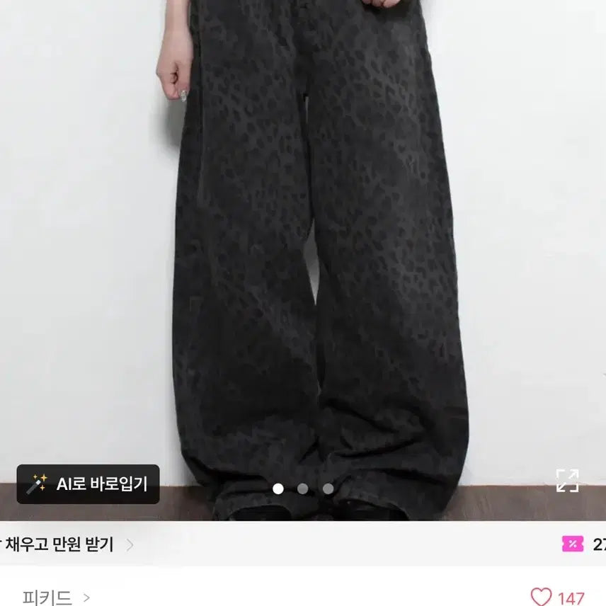 [BUNJANG] Leopard Print Wide Pants / 레오파드 와이드 팬츠