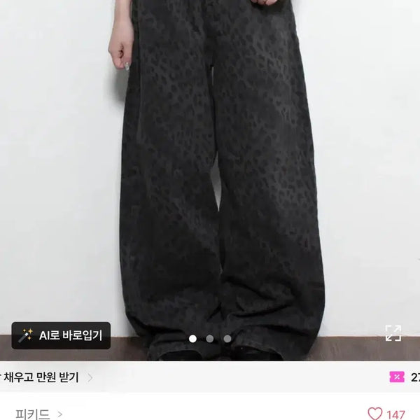 [BUNJANG] Leopard Print Wide Pants / 레오파드 와이드 팬츠