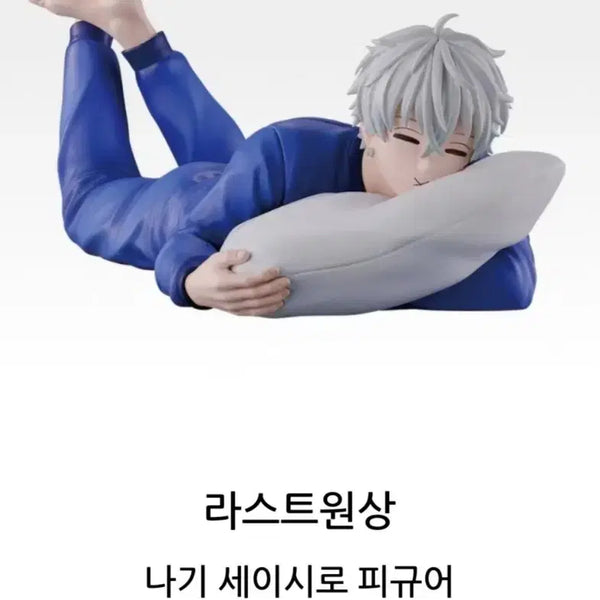 [BUNJANG] Blue Lock Last One Prize Nagi D-Prize Leo E-Prize & Goods Set (Sealed) / 미개봉 택포 내수용 블루록 라스트원 나기 d상 레오 e상 및 굿즈 급처