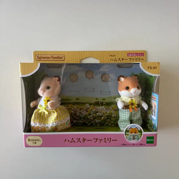 [BUNJANG] Sylvanian Families 40th Anniversary Hamster Family Mom & Dad Figures / 실바니안 40주년 햄스터가족 엄마, 아빠(아기x)