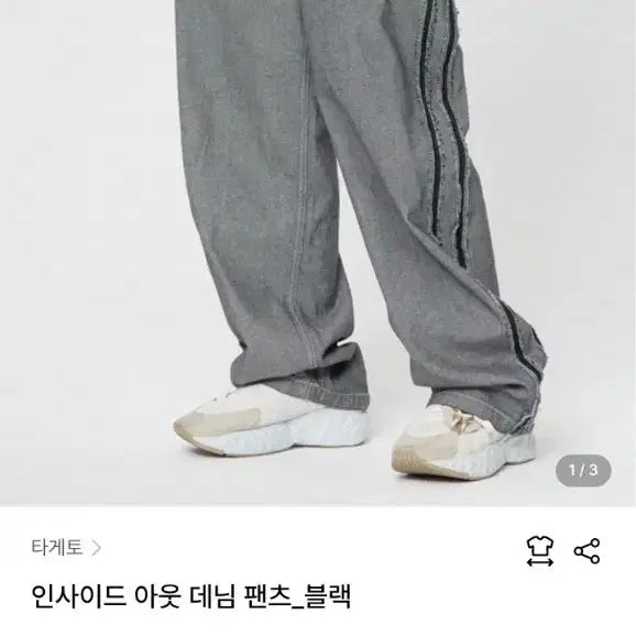 [BUNJANG] Tagetto Inside-Out Denim Wide Pants / 타게토 인사이드아웃 데님 와이드 팬츠