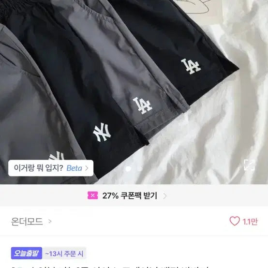 [BUNJANG] MLB LA/NY Cool Training Shorts / 에이블리 MLB LA/NY 쿨 트레이닝 반바지