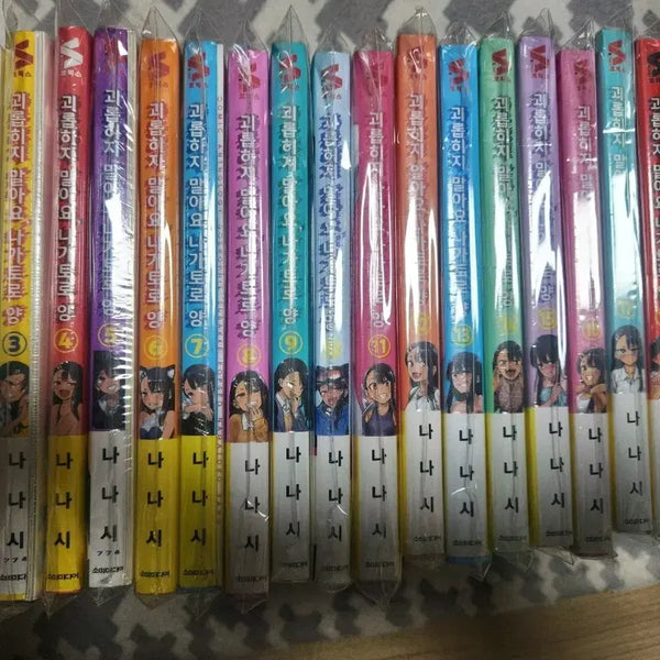 [BUNJANG] Please Don't Toy With Me, Miss Nagatoro Complete Set (Volumes 1-20) First Edition Limited Edition Unsealed / 괴롭히지 말아요 나가토로 양 1-20 초판.한정판 미개봉