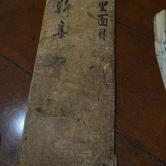 [BUNJANG] Rare Antique Book, Joseon Dynasty / 희귀서 고서 조선시대