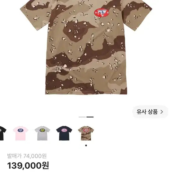 [BUNJANG] Supreme Dalmatian Camo T-Shirt Medium / 슈프림 달마시안 카모 m사이즈