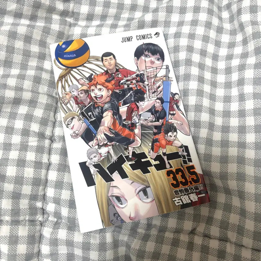 [BUNJANG] Haikyuu!! Movie: The Dumpster Battle Special Edition Vol. 33.5 Japanese Version / 하이큐 극장판 쓰레기장의 결전 특전 33.5권 일본판