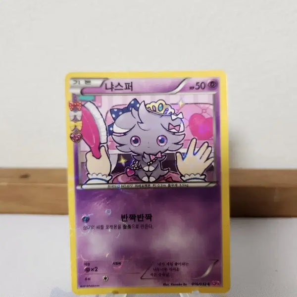 [BUNJANG] Pokemon Card Espurr 2 / 포켓몬카드 심쿵 냐스퍼 2