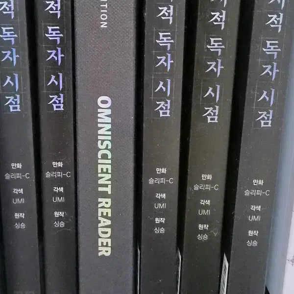 [BUNJANG] Omniscient Reader's Viewpoint Webtoon Single Volume Manga 1-8 (Excluding Vol. 4 & 7) / 초판있음) 전독시 전지적 독자 시점 웹툰 단행본 만화책