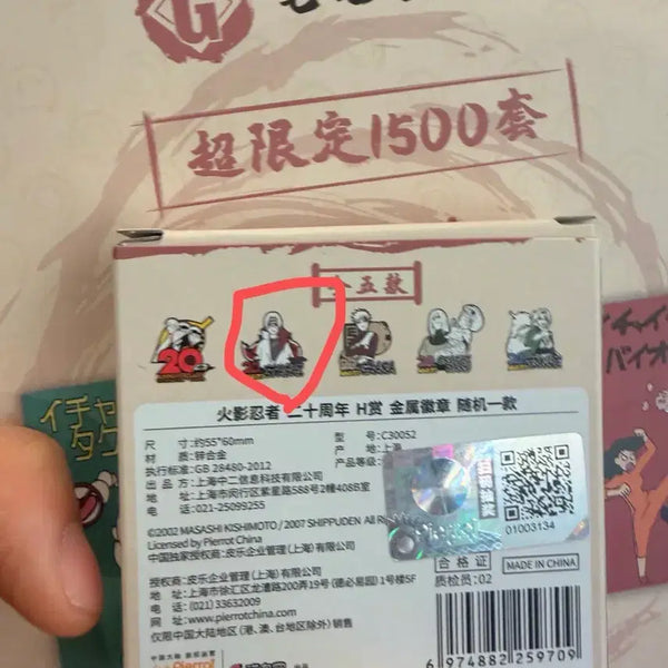 [BUNJANG] Naruto China Kuji H Prize Itachi Badge / 나루토 중국 쿠지 h상 배지 이타치