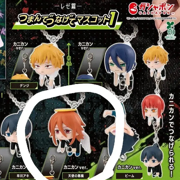 [BUNJANG] Chainsaw Man Angel Devil Ball Chain Keychain (Sealed) / 천사의 악마 대롱 볼체인 가챠 미개봉 체인소맨 연결 키링