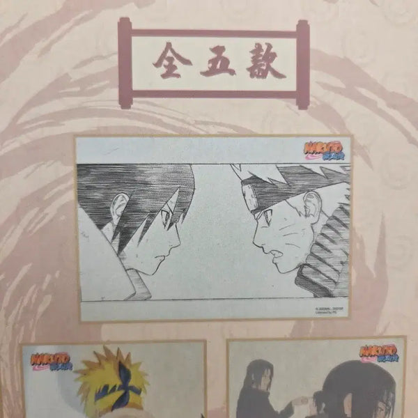 [BUNJANG] Naruto Sasuke Chinese KUJI Limited Edition Color Art Print / 나루토 중국 쿠지 I상 색지포스터 나루토사스케