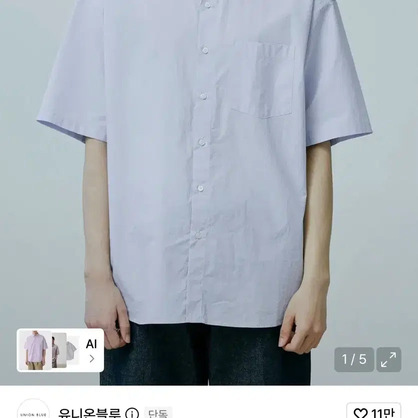 [BUNJANG] Union Blue Sunday Short Sleeve Shirt Sky Blue L / 유니온블루 선데이 셔츠 반팔 셔츠 포그 스카이블루 L사이즈 판매