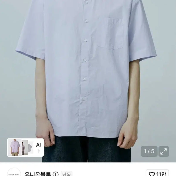 [BUNJANG] Union Blue Sunday Short Sleeve Shirt Sky Blue L / 유니온블루 선데이 셔츠 반팔 셔츠 포그 스카이블루 L사이즈 판매
