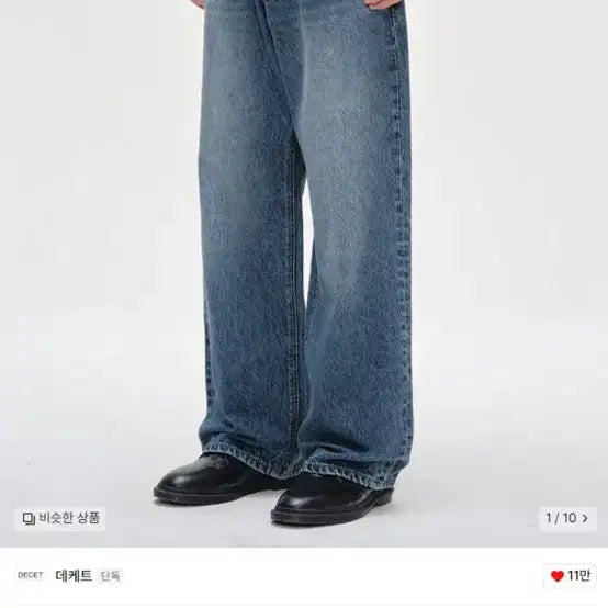 [BUNJANG] DECKAT CALIK DENIM Mid Rise Wide Jeans / 데케트 CALIK DENIM Mid Rise Wide Jeans