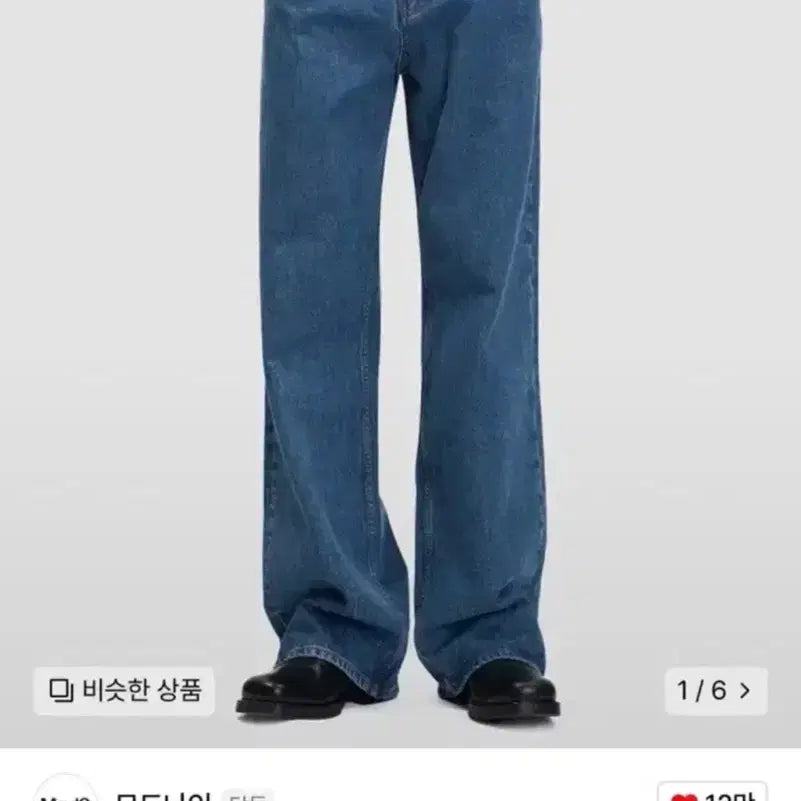 [BUNJANG] Modnaight Essential Blue Denim Wide Fit Jeans (Size 29) / 모드나인 에센셜블루 29 (Essential Blue - MOD7ww)