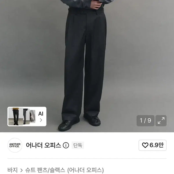 [BUNJANG] Anotheroffice Santiago Slacks Flexible Graphite 30L 02 / 어나더오피스 ss 산티아고 슬랙스 플렉서블 그래파이트 30l 02