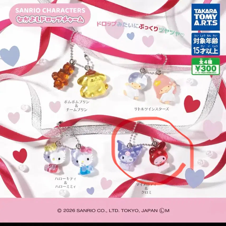 [BUNJANG] Sanrio Nakayoshi Character Drop Charm (My Melody & Kuromi) / 산리오 나카요시 캐릭터 드롭 참 (마이멜로디&쿠로미)