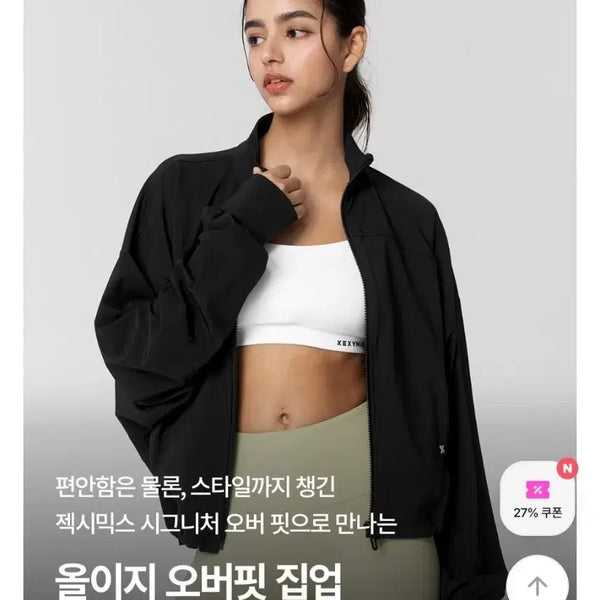 [BUNJANG] Xexymix All Easy Oversized Zip-up Windbreaker Black XL / 젝시믹스 바람막이 집업 / 젝시믹스 올이지 오버핏 집업 블랙 XL