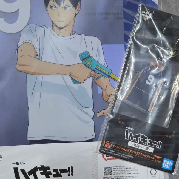 [BUNJANG] Haikyuu!! Ichiban Kuji Kageyama Acrylic Charm & Clear File Bundle / 하이큐 이치방쿠지 카게야마 G상 F상 아크릴참 클리어파일 일괄