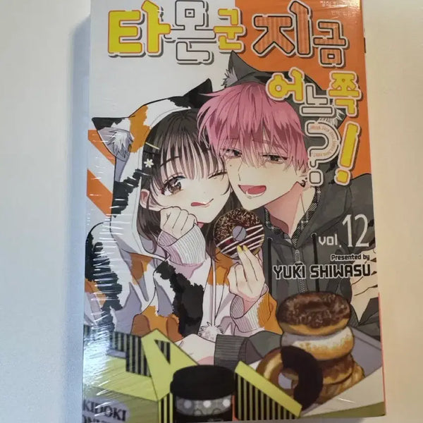 [BUNJANG] Tamon-kun Is Currently On Which Side?! Vol. 12 Manga (Sealed) / 타몬군 지금 어느 쪽?! 12권 만화책 미개봉