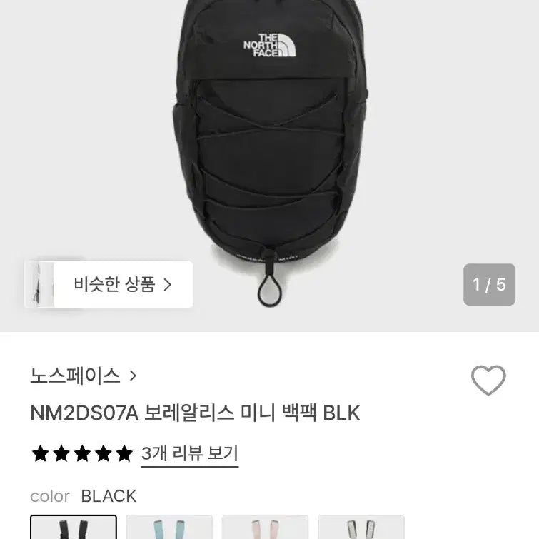 [BUNJANG] The North Face Borealis Mini Backpack Black / 노스페이스 보레알리스 미니 블랙 백팩 새상품 가방
