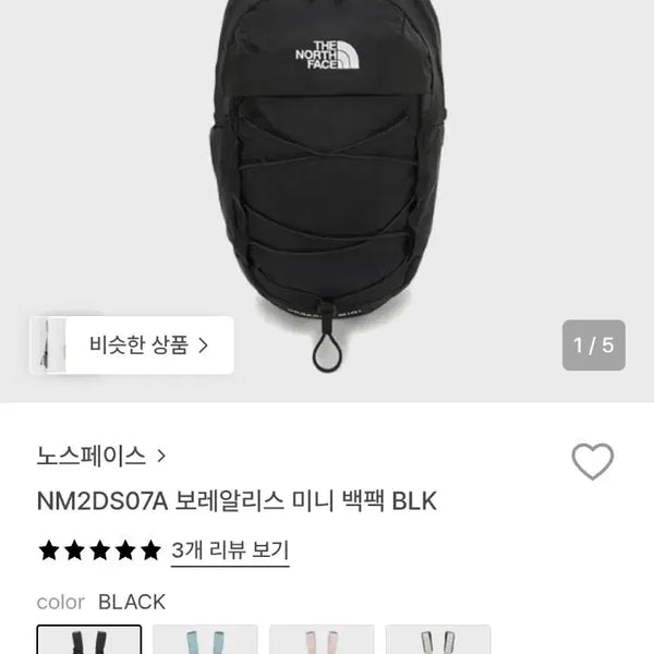 [BUNJANG] The North Face Borealis Mini Backpack Black / 노스페이스 보레알리스 미니 블랙 백팩 새상품 가방