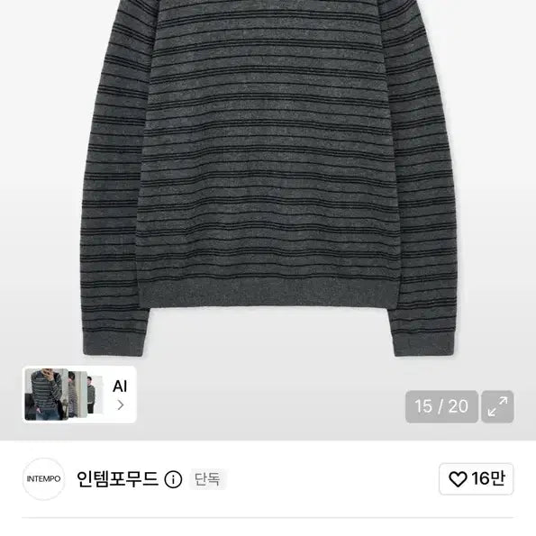 [BUNJANG] In The Mood For Love Henry Neck Stripe Knit L / 인템포무드 헨리넥 스트라이프 니트 L