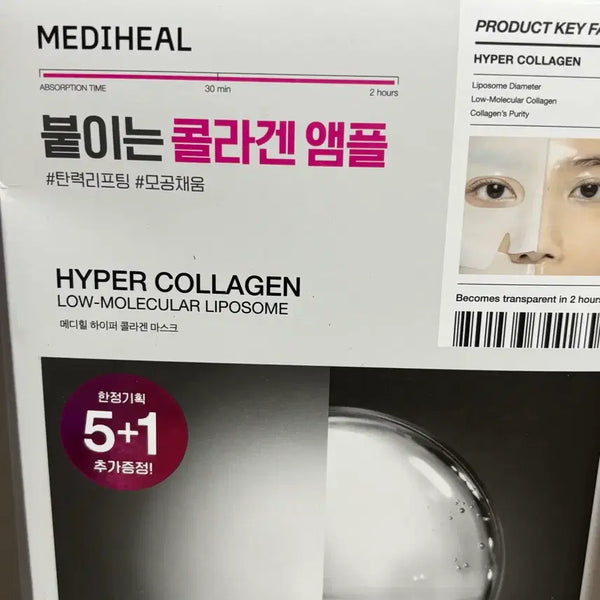 [BUNJANG] Mediheal Hyper Collagen Mask Pack (6 Count, Sealed) / [미개봉] 메디힐 하이퍼 콜라겐 마스크팩 5+1 6개입