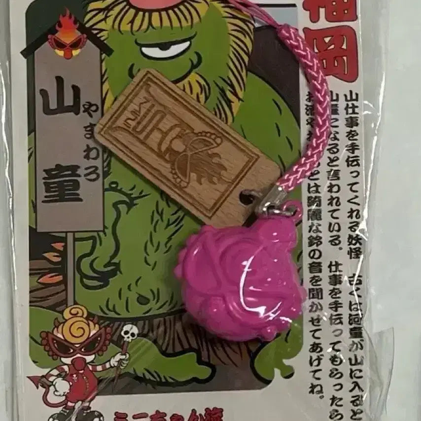 [BUNJANG] Vintage Hysteric Mini Bell Keychain / 빈티지 히스테릭 미니 방울 키링