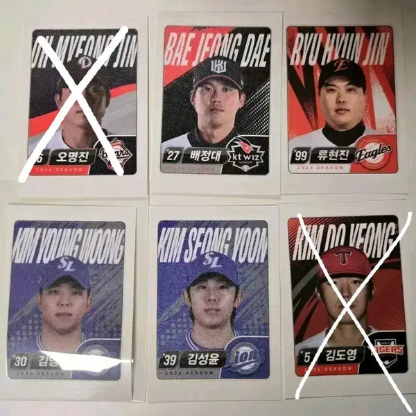 [BUNJANG] Lotte Wellfood KBO All-Star Game 2026 Ttiboo Seal - Various Players / 2026 롯데웰푸드 KBO 과자 올스타전 띠부씰_ 이영하 최지훈 등