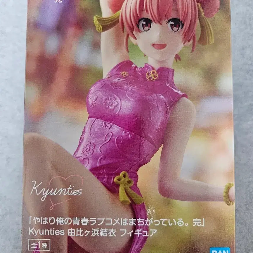 [BUNJANG] Kyunties Yuigahama Yui China Dress Sealed Figure / 역내청(역시 내 청춘~) Kyunties 유이가하마 차이나 드레스 미개봉