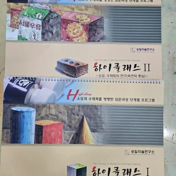 [BUNJANG] Seungil Watercolor Class Vol. 3 Textbook / 승일수채화 하이클래스3권20,000