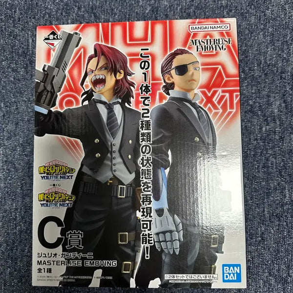[BUNJANG] My Hero Academia Julio Figure / 나의 히어로 아카데미아 줄리오 피규어 새상품