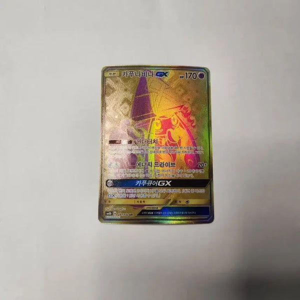[BUNJANG] Pokemon Card Kapu-Finine GX UR / 포켓몬카드 카푸나비나 GX UR