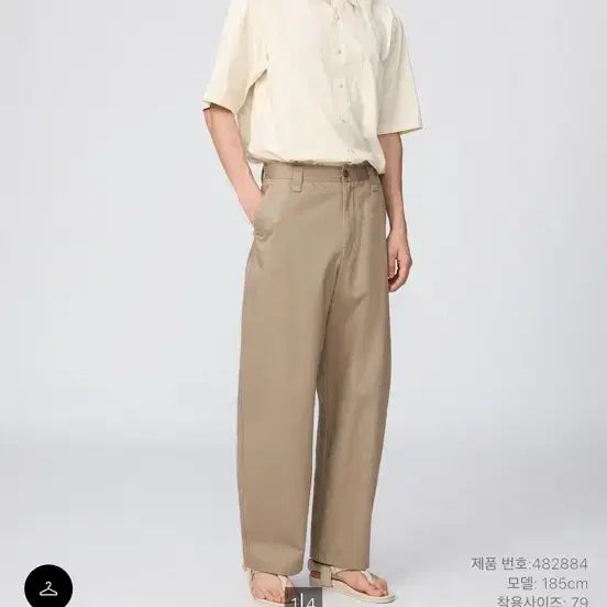 [BUNJANG] Uniqlo Wide Fit Chino 76 Size / 유니클로 와이드핏치노 76사이즈