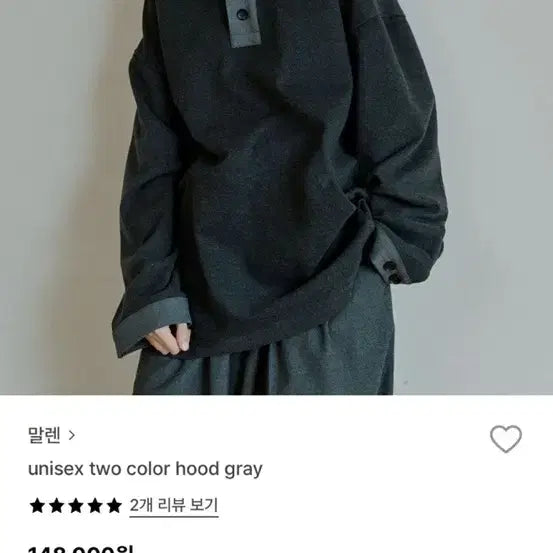 [BUNJANG] Malen Two-Tone Color Block Hooded Sweatshirt - Grey / malen 말렌 유니섹스 투톤 배색 후그 그레이 1size