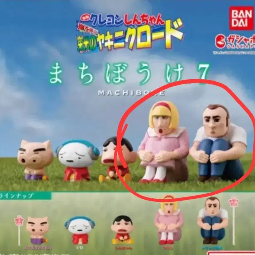 [BUNJANG] Shin-HyangMan & Car Owner Set / 짱구 신형만 차주인 세트